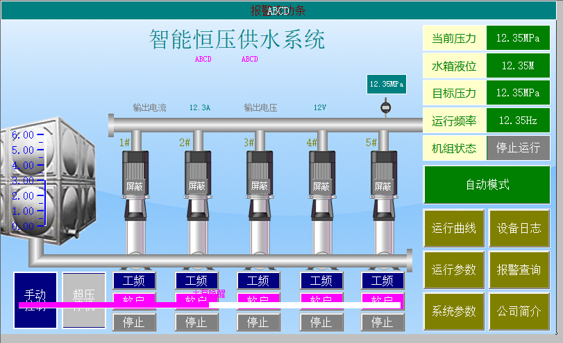 西门子smart200恒压供水plc程序模版+全套图纸+触摸屏程序