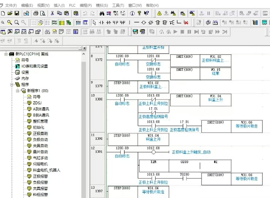 欧姆龙CP1H锂电池叠片机PLC程序+触摸屏程序+电气原理图