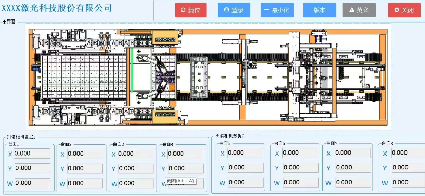 光伏行业-电池片排布机-倍福CX系列程序+C#上位机源码