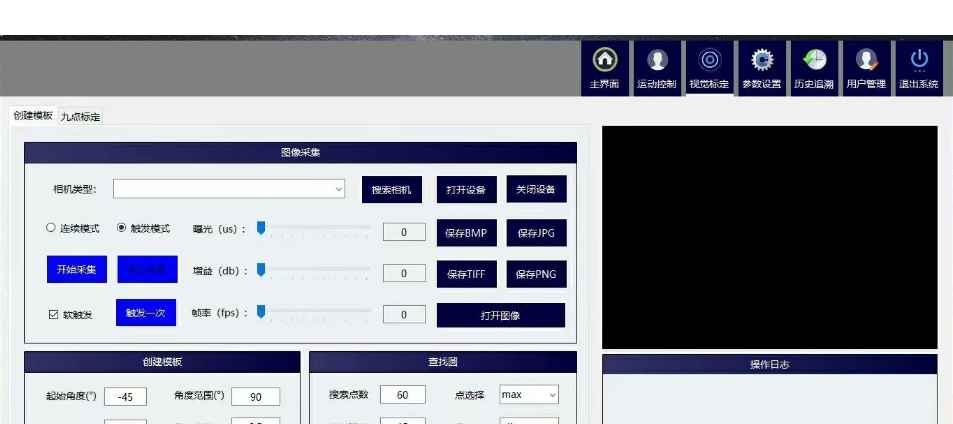 C#运动控制上位机源码+视觉定位框架