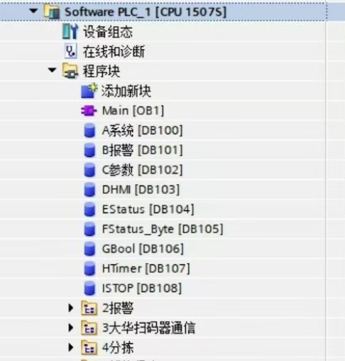 物流行业-西门子1500大型物料中心分拣程序案例-PLC程序+HMI